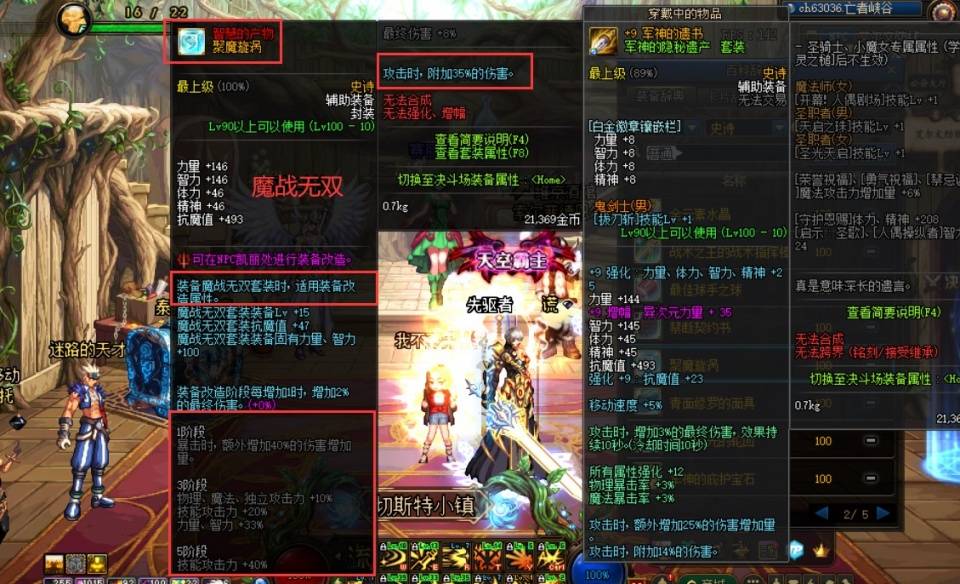 血脉里的剑，和平中的魂