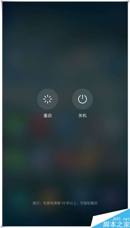 安卓手机怎么强制重启？一文学会所有主流机型操作方法