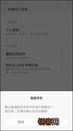 小米手机恢复出厂设置，操作指南与注意事项